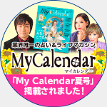 My Calendar